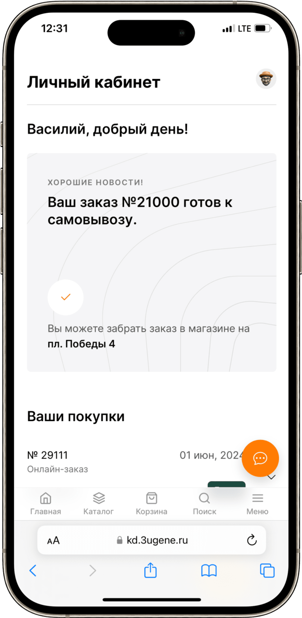 Изображение личного кабинета на мобильном телефоне